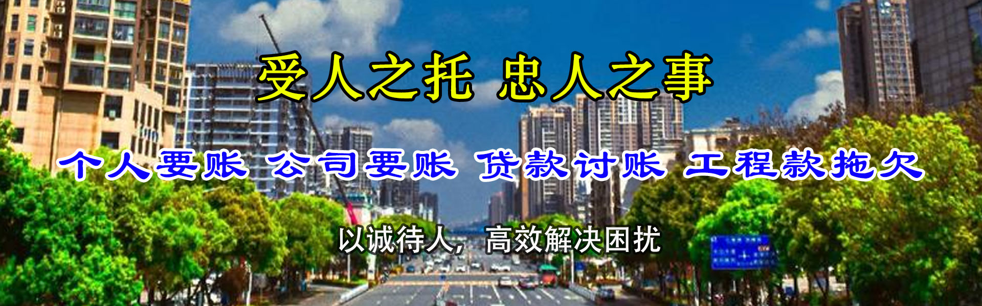 金山屯要账公司