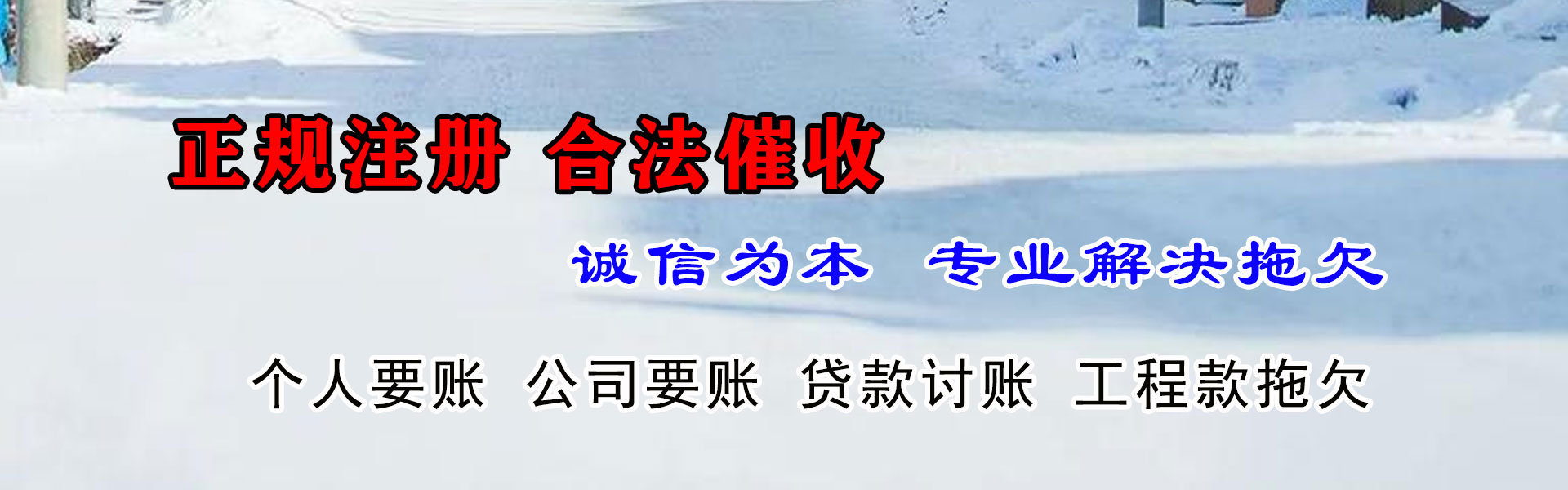 金山屯要账公司